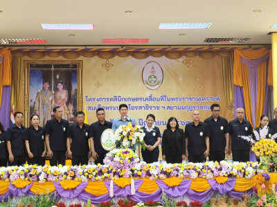 โครงการคลินิกเกษตรเคลื่อนที่ในพระราชานุเคราะห์ ... พารามิเตอร์รูปภาพ 1